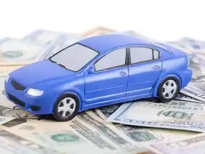 四平汽车抵押贷款的优势?